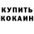 КОКАИН VHQ Citrus Negativ