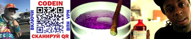 Кодеин Purple Drank  mega онион  Красноуфимск 