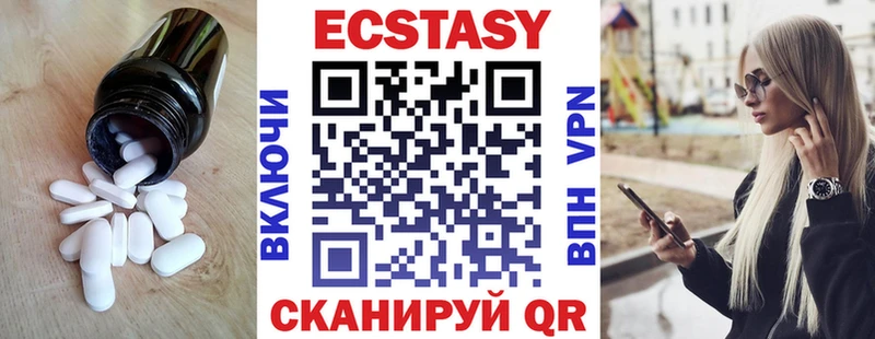 Экстази ешки  Красноуфимск 