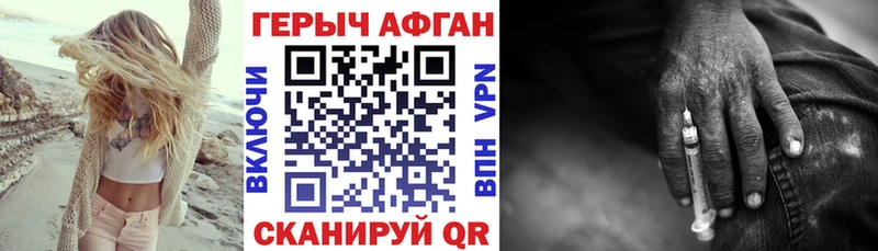 сколько стоит Красноуфимск ГЕРОИН Афган
